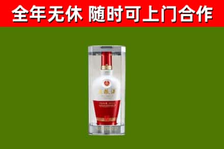 赫山回收五粮液行情