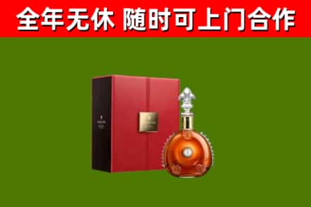 赫山烟酒回收路易十三洋酒.jpg