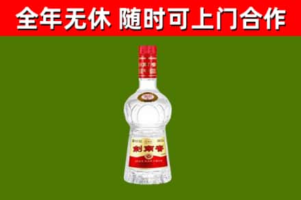 赫山烟酒回收剑南春水晶剑2.jpg