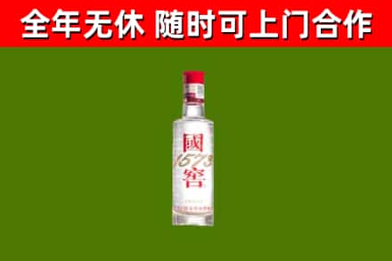 赫山烟酒回收1573酒.jpg