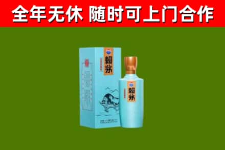 赫山烟酒回收纪念赖茅.jpg