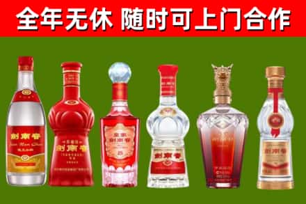 赫山烟酒回收剑南春酒系列.jpg