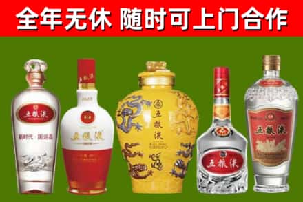赫山烟酒回收五粮液系列.jpg