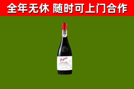 赫山烟酒回收奔富红酒.jpg