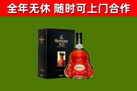 赫山烟酒回收轩尼诗XO.jpg