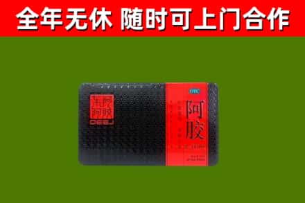 赫山烟酒回收阿胶.jpg