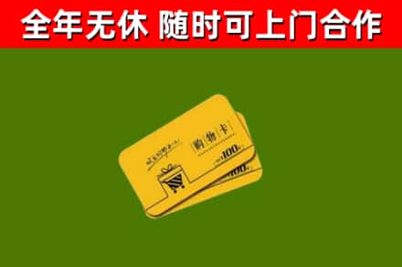 赫山烟酒回收购物卡.jpg